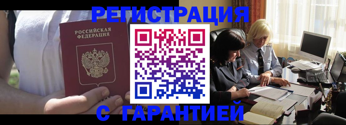 временная регистрация законно в Североуральске